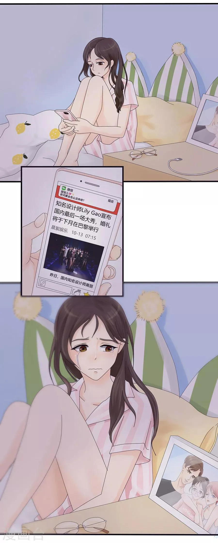 第5话 痛苦的回忆 第2页
