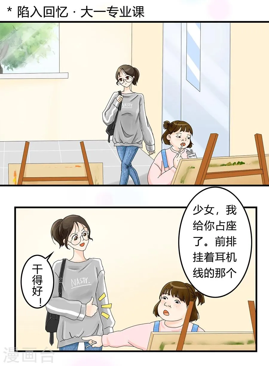 第5话 痛苦的回忆 第4页