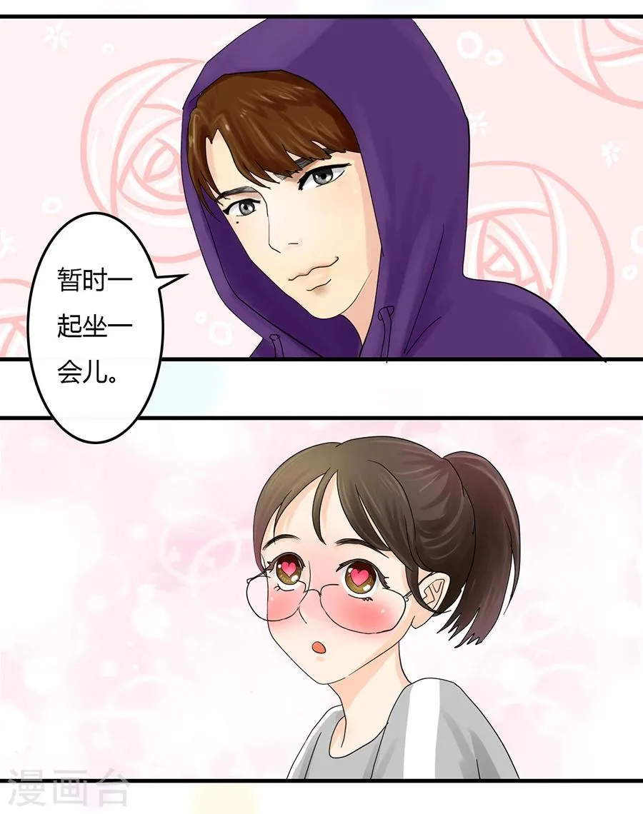第5话 痛苦的回忆 第8页