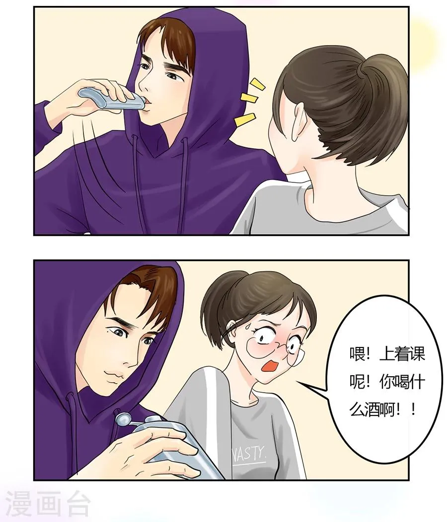 第5话 痛苦的回忆 第10页