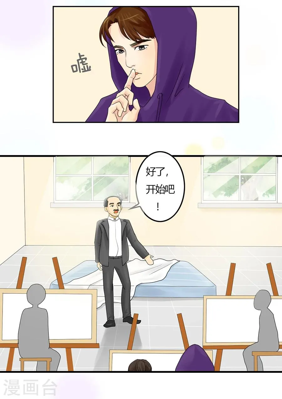 第5话 痛苦的回忆 第11页