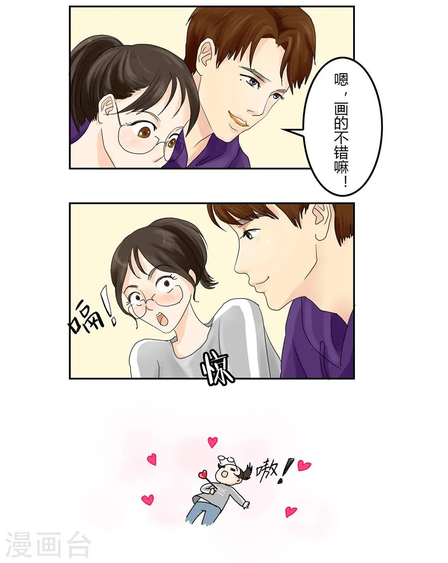 第5话 痛苦的回忆 第17页