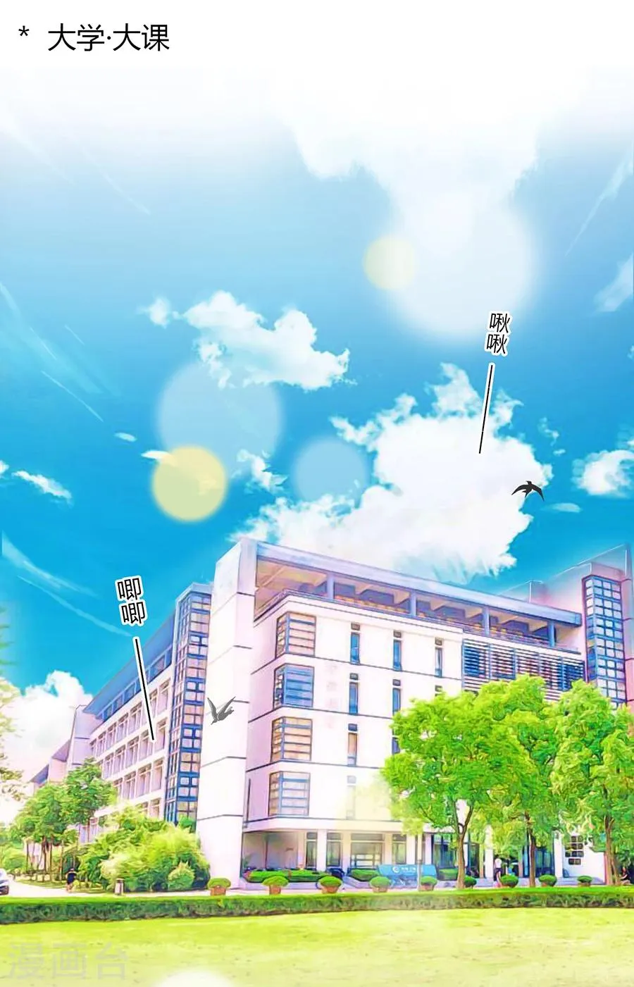 第5话 痛苦的回忆 第19页
