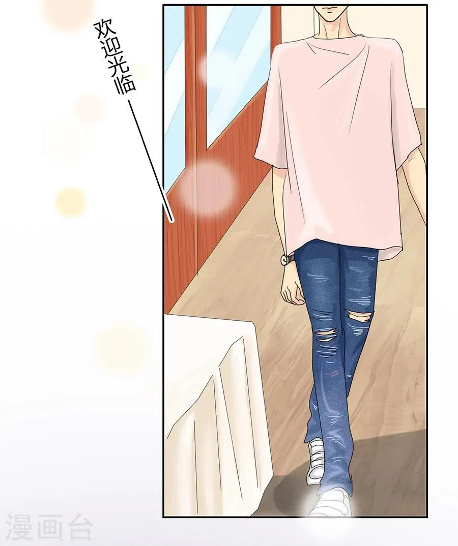 第5话 痛苦的回忆 第28页