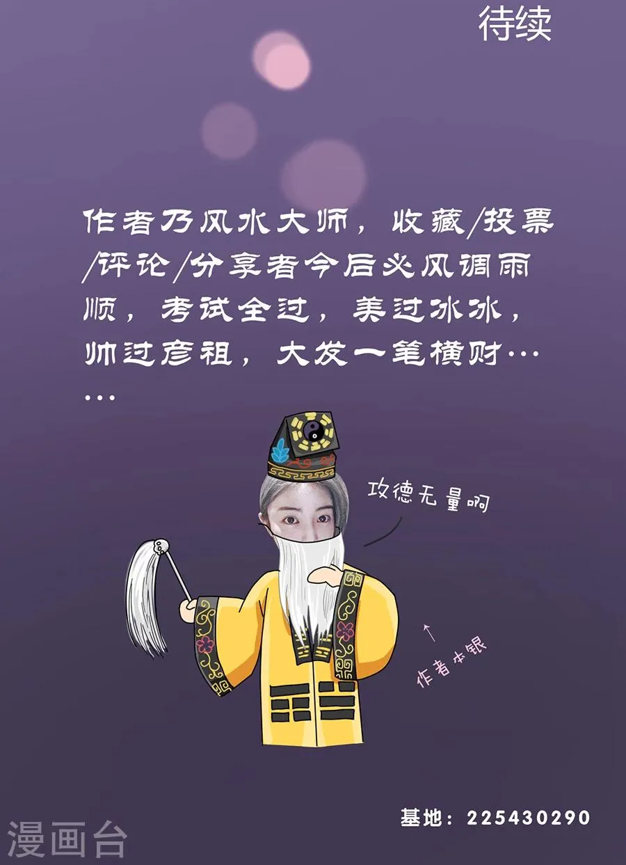 第5话 痛苦的回忆 第31页