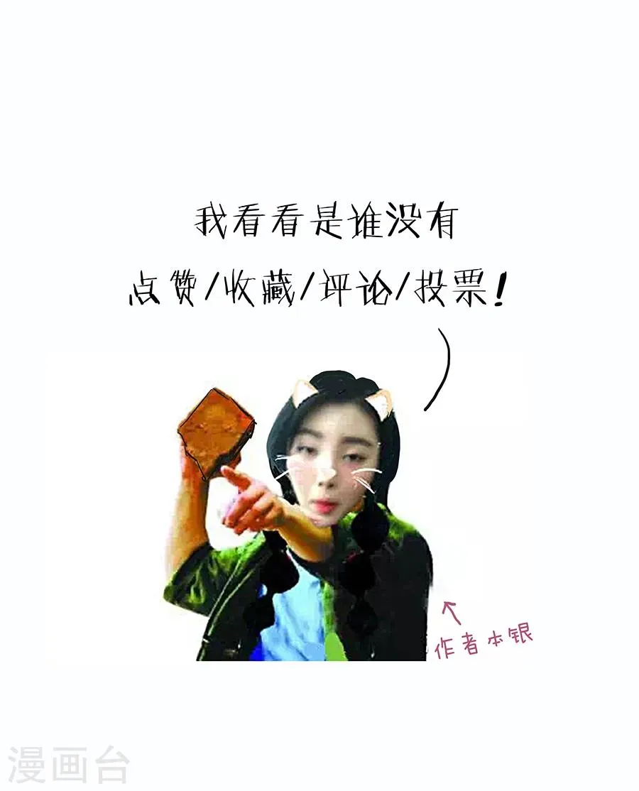 第6话 这不是找死吗 第20页