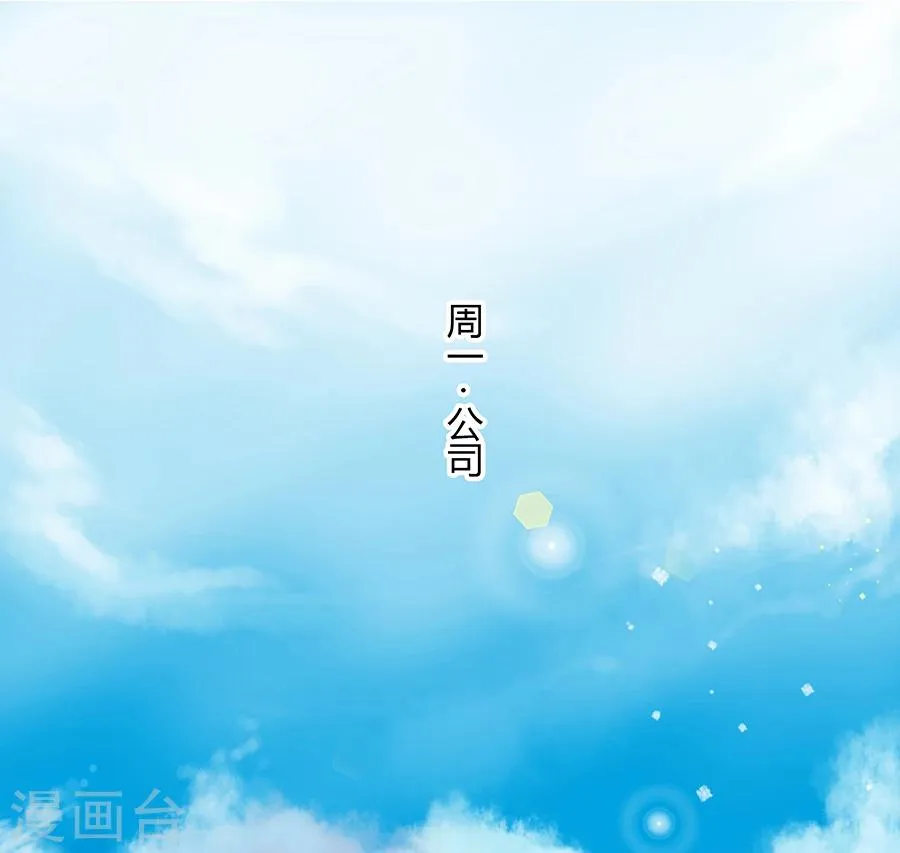 第7话 发现了超能力1 第2页