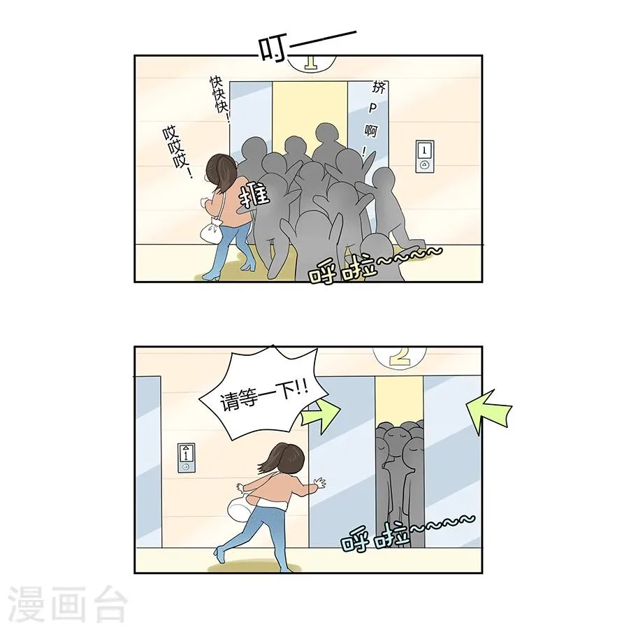 第7话 发现了超能力1 第5页