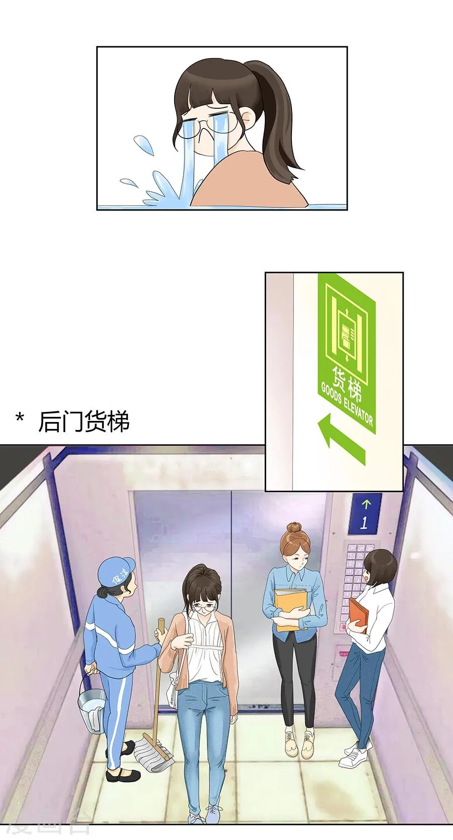 第7话 发现了超能力1 第7页