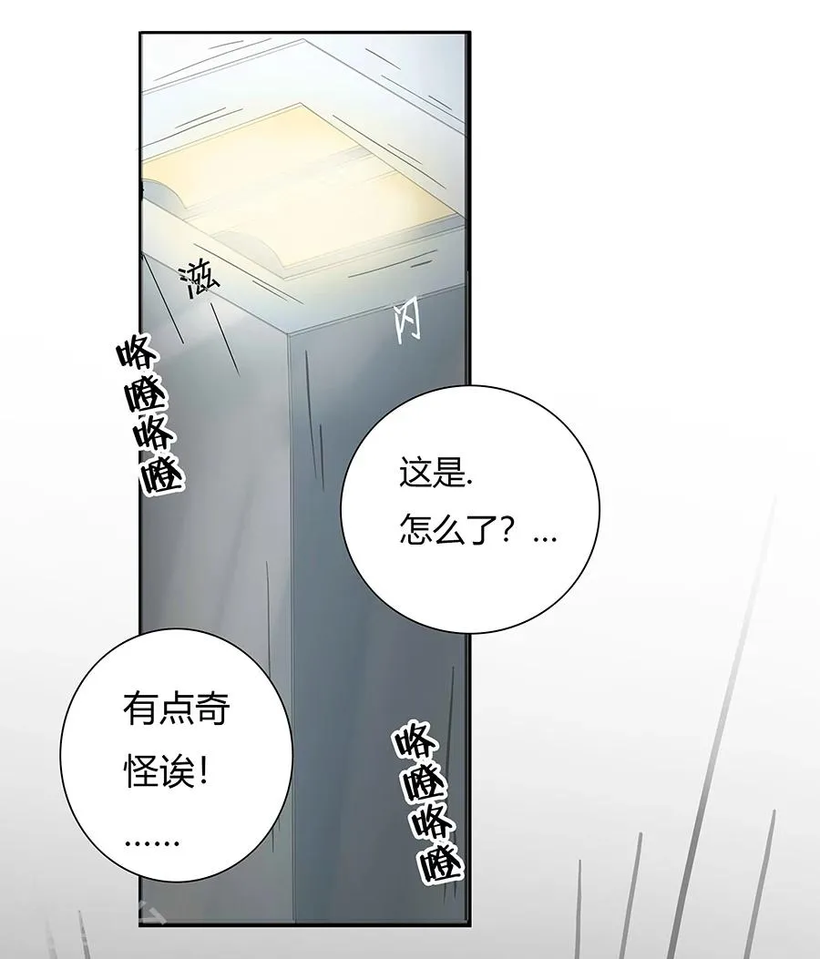 第7话 发现了超能力1 第8页