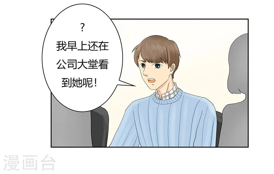 第7话 发现了超能力1 第15页