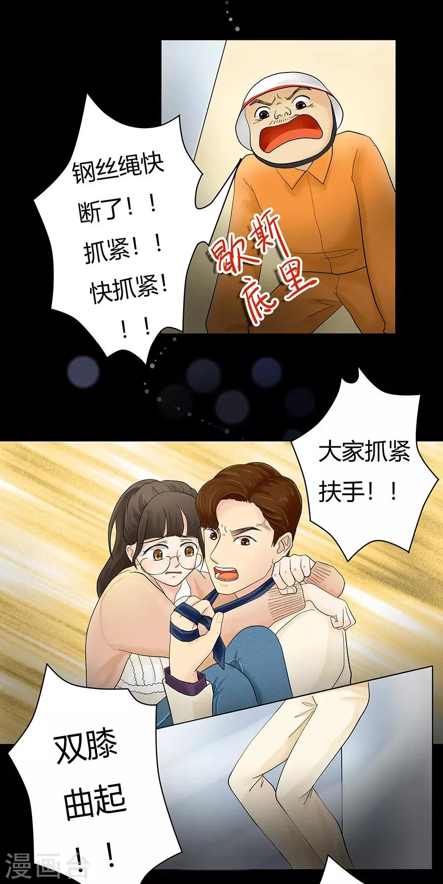 第8话 发现了超能力2 第14页