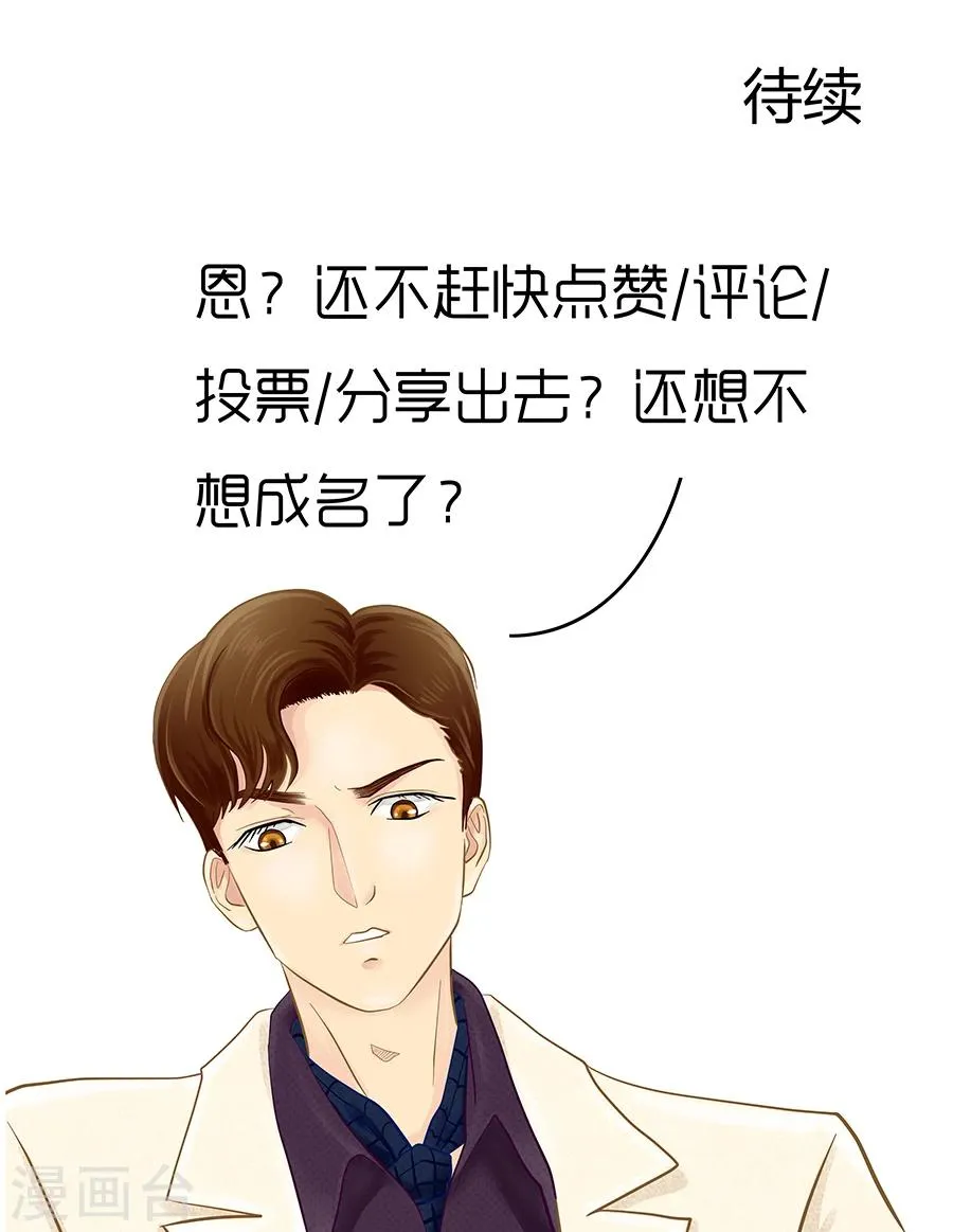 第9话 大难不死必有惊天大馅饼 第15页