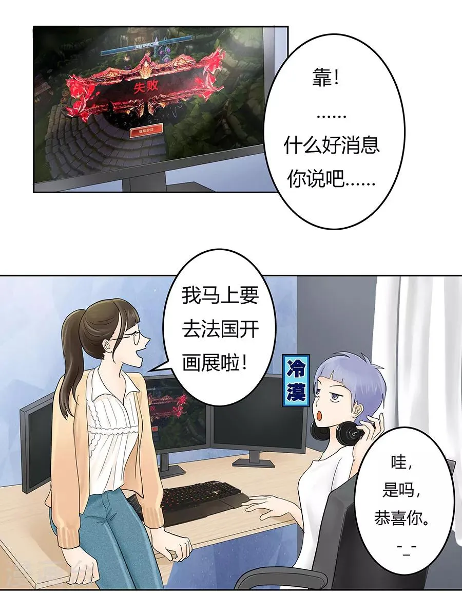 第10话 翻身在即 第5页
