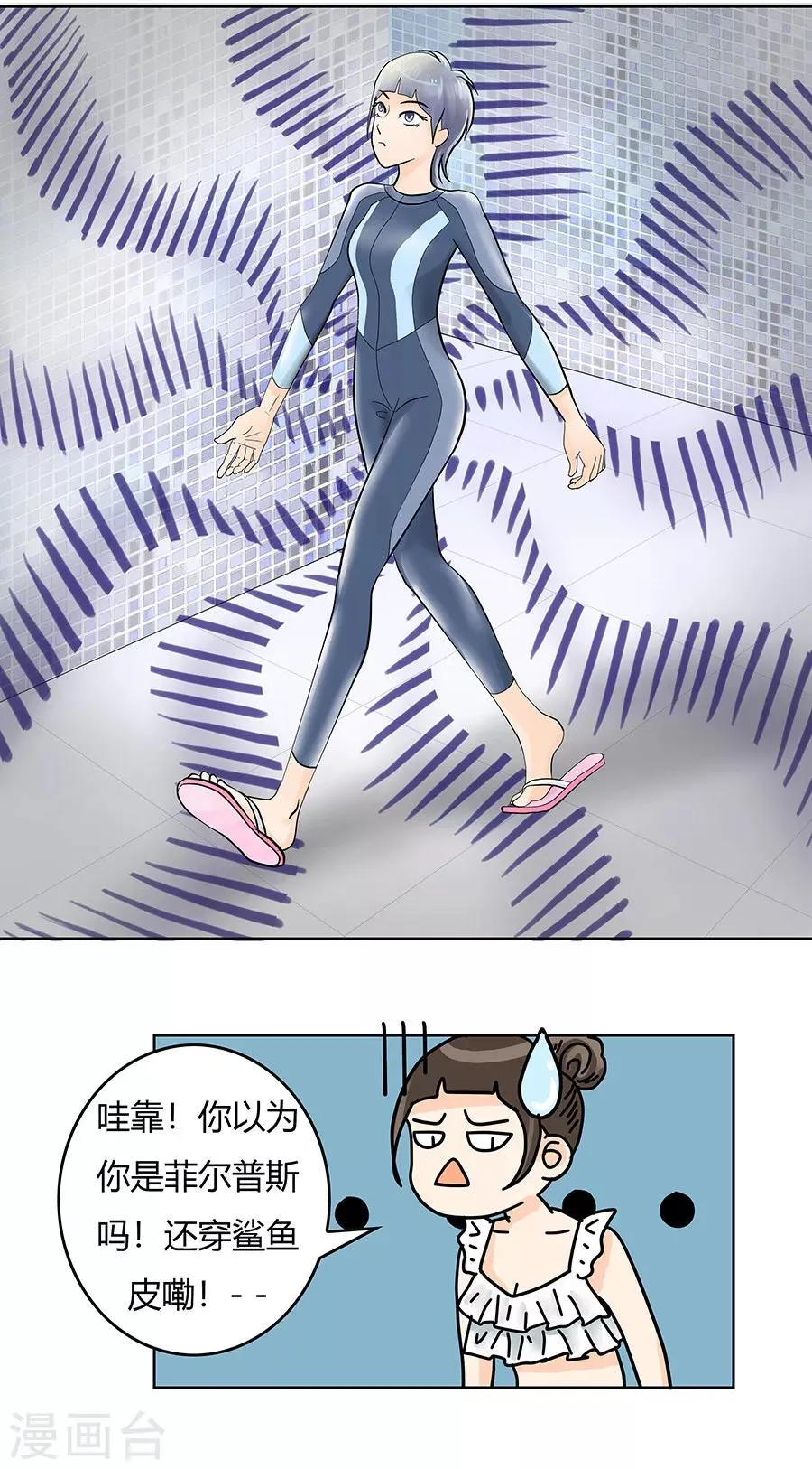 第10话 翻身在即 第10页