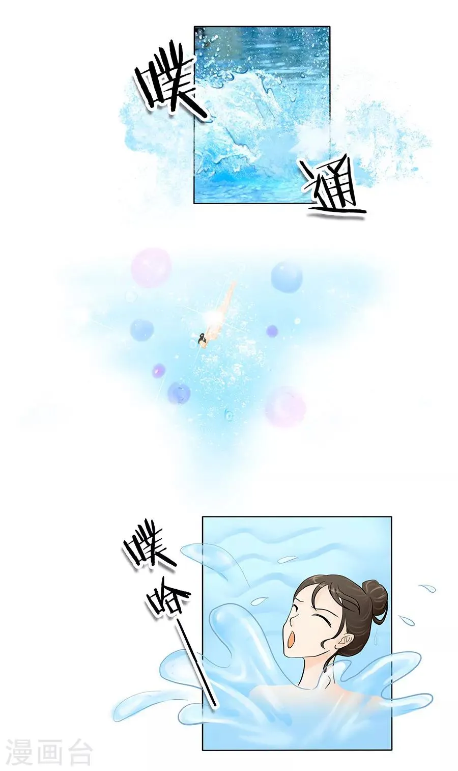 第10话 翻身在即 第14页