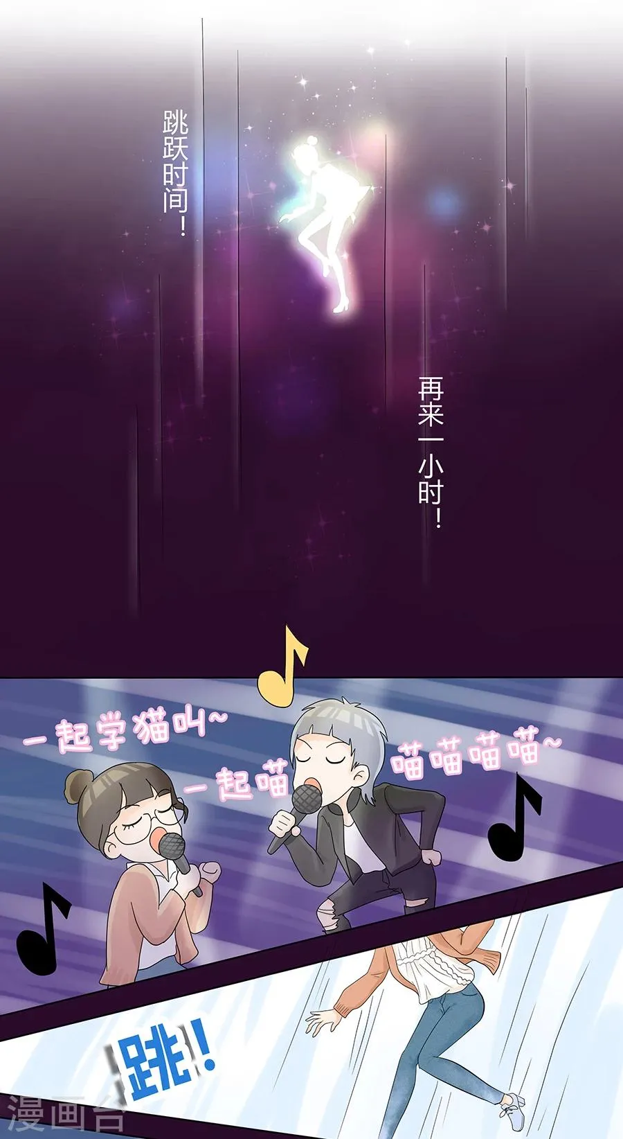 第11话 黑化前夕 第6页