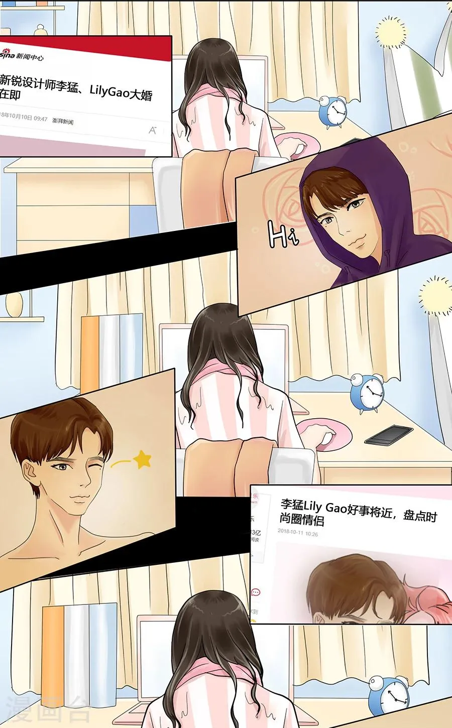 第11话 黑化前夕 第12页