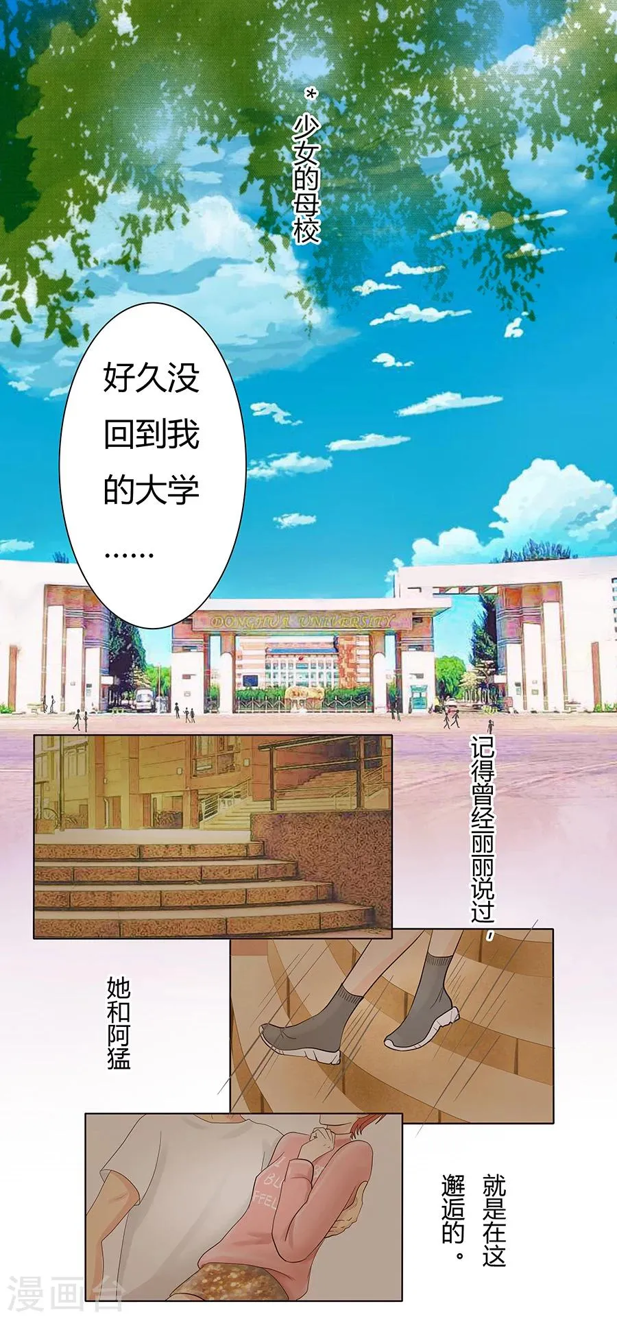 第12话 还是黑化前夕 第4页