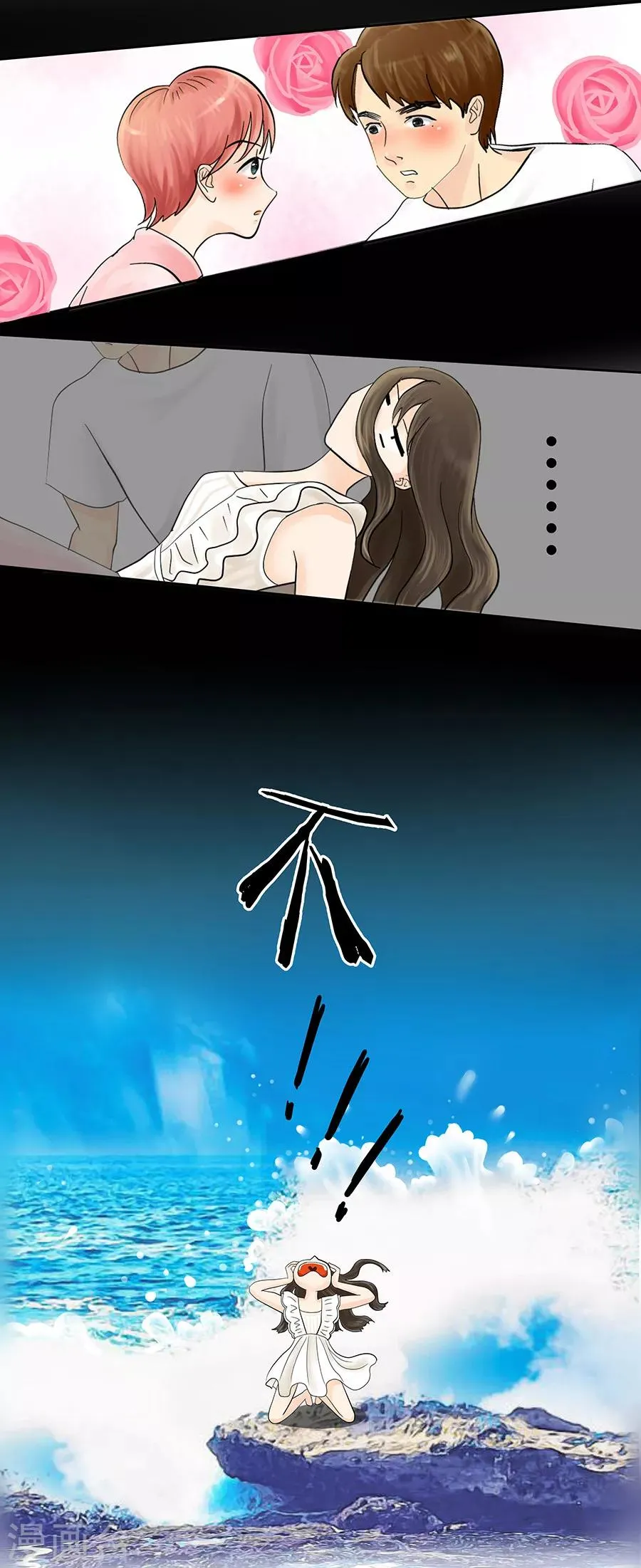 第12话 还是黑化前夕 第17页