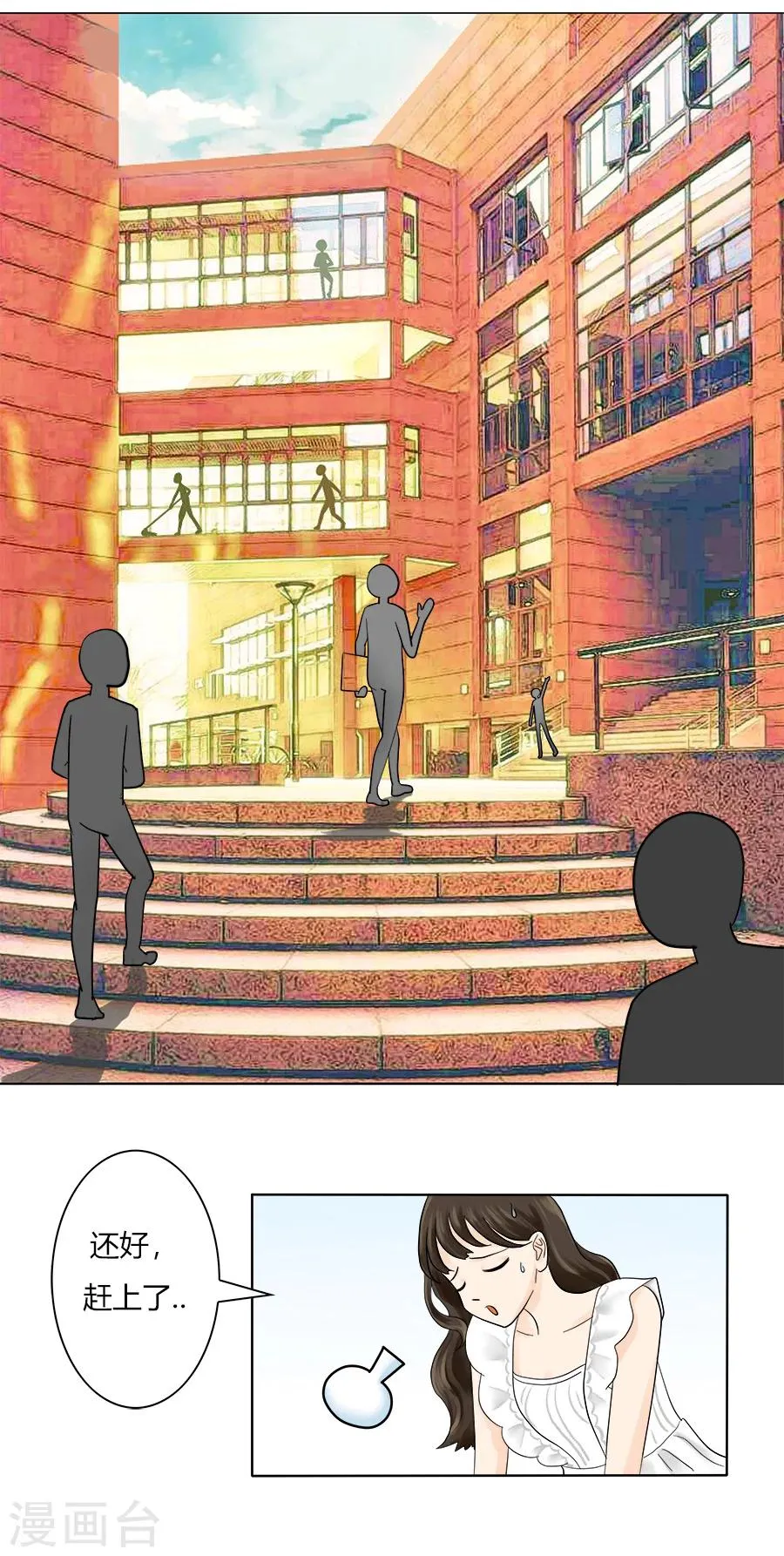 第13话 依然是黑化前夕 第5页