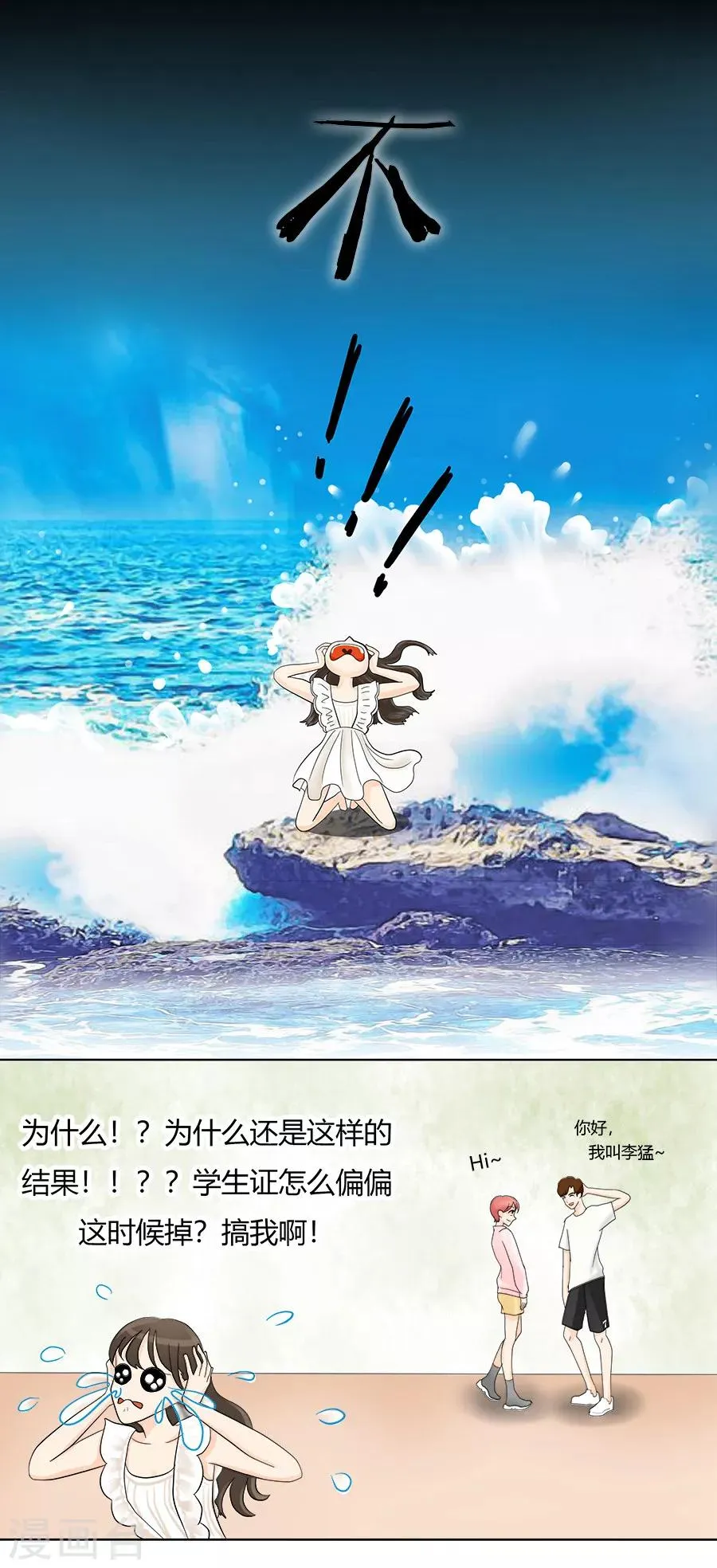 第13话 依然是黑化前夕 第12页