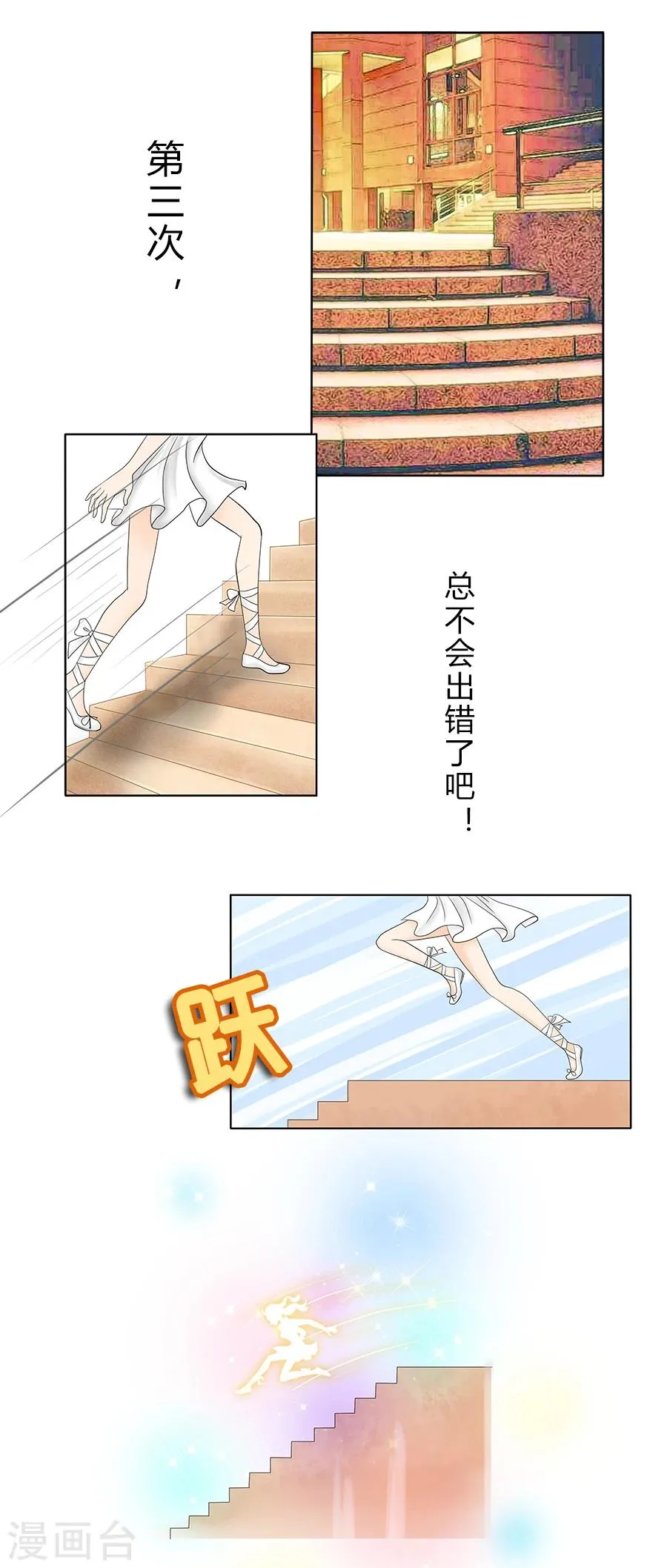 第14话 历史总是惊人地相似 第2页