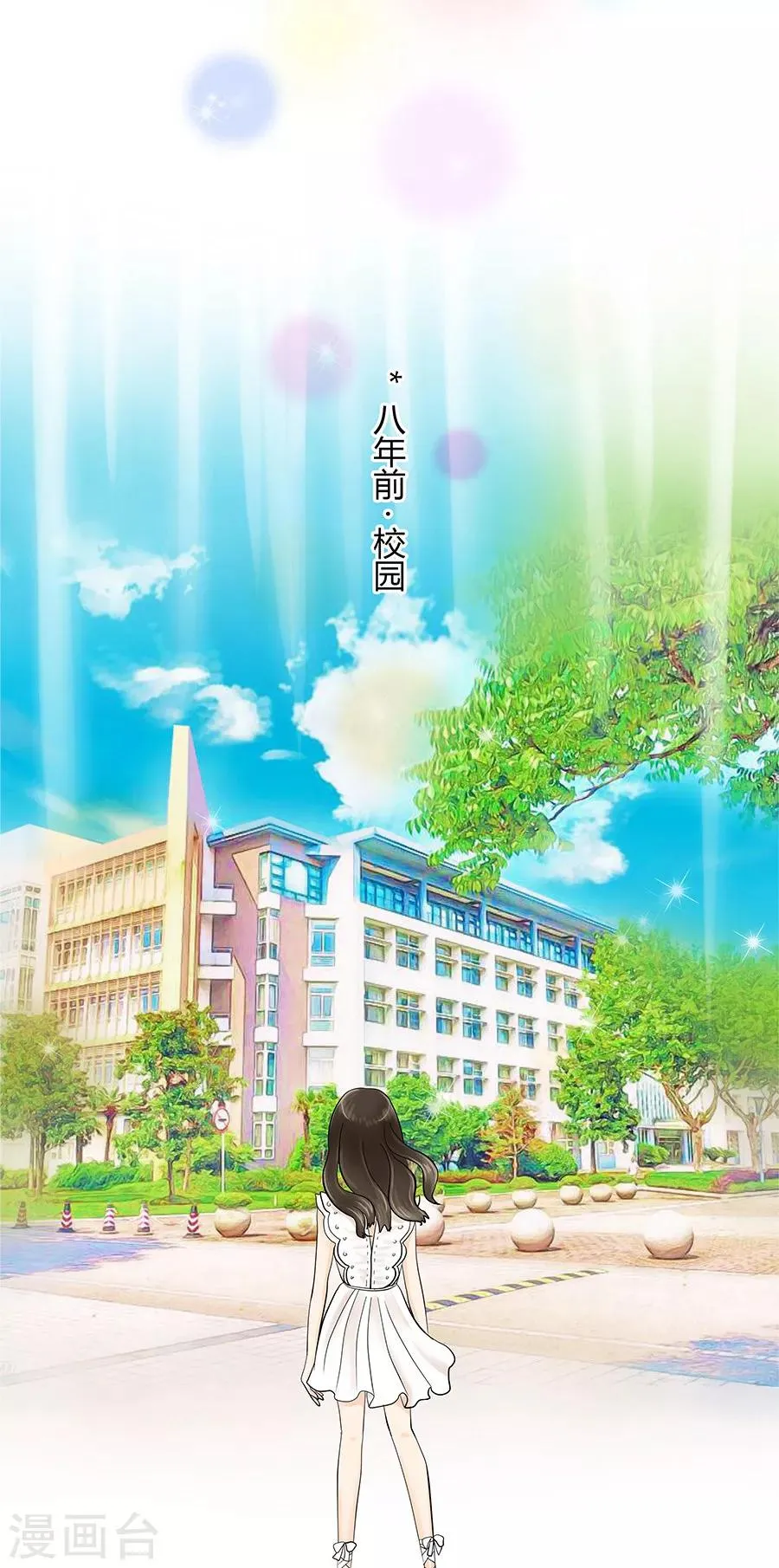 第14话 历史总是惊人地相似 第3页