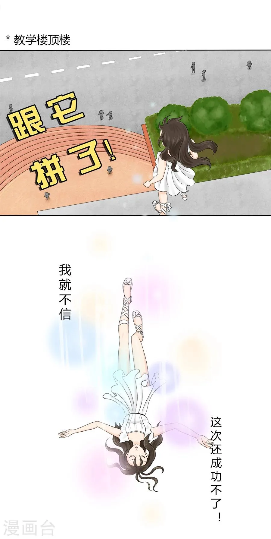 第14话 历史总是惊人地相似 第11页