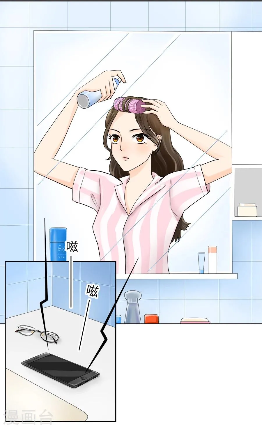 第15话 黑莲花是这样炼成的！ 第2页