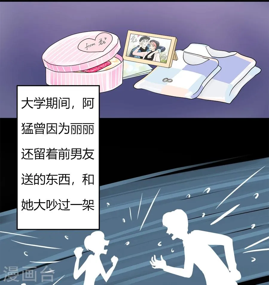 第15话 黑莲花是这样炼成的！ 第4页