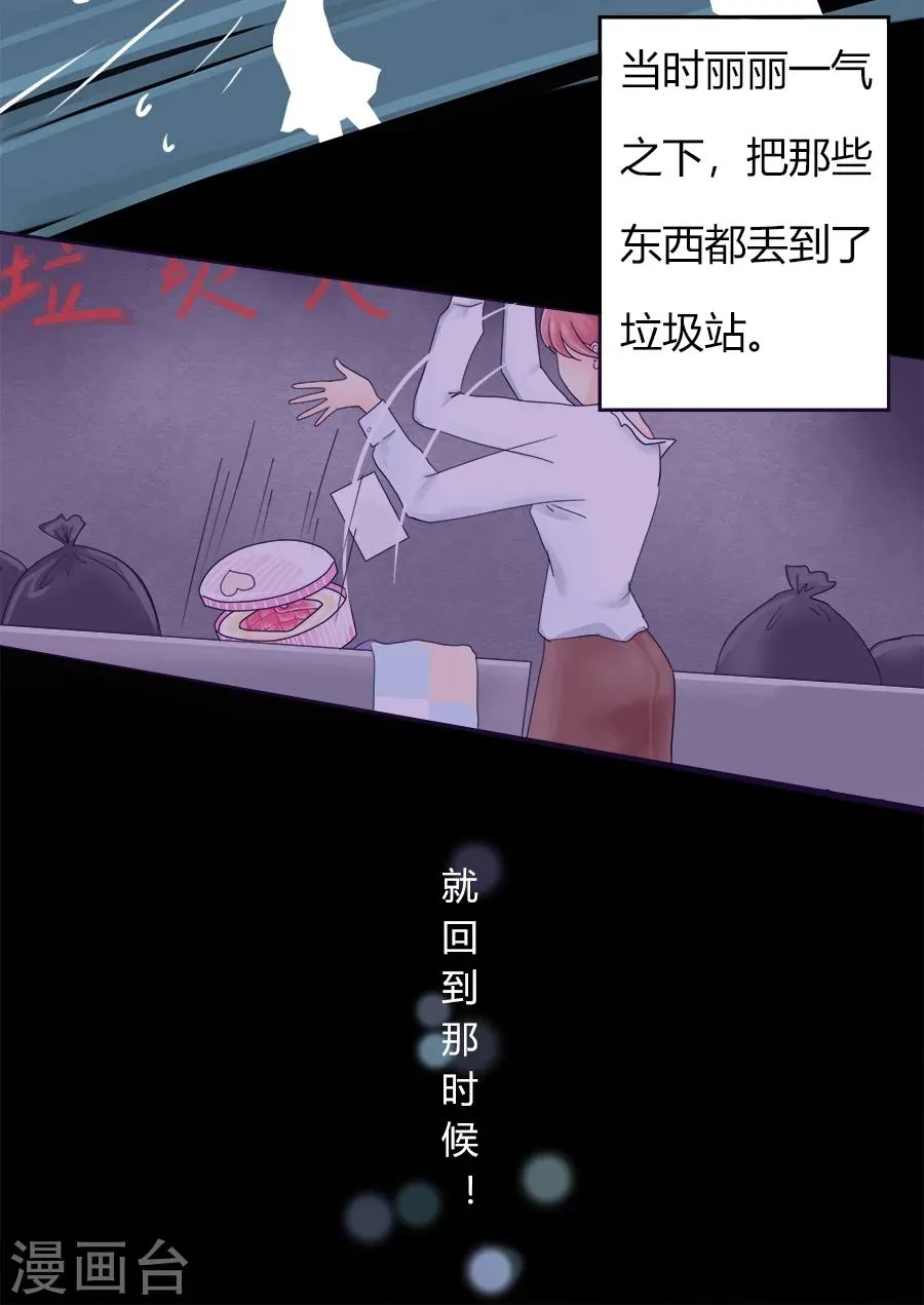 第15话 黑莲花是这样炼成的！ 第5页