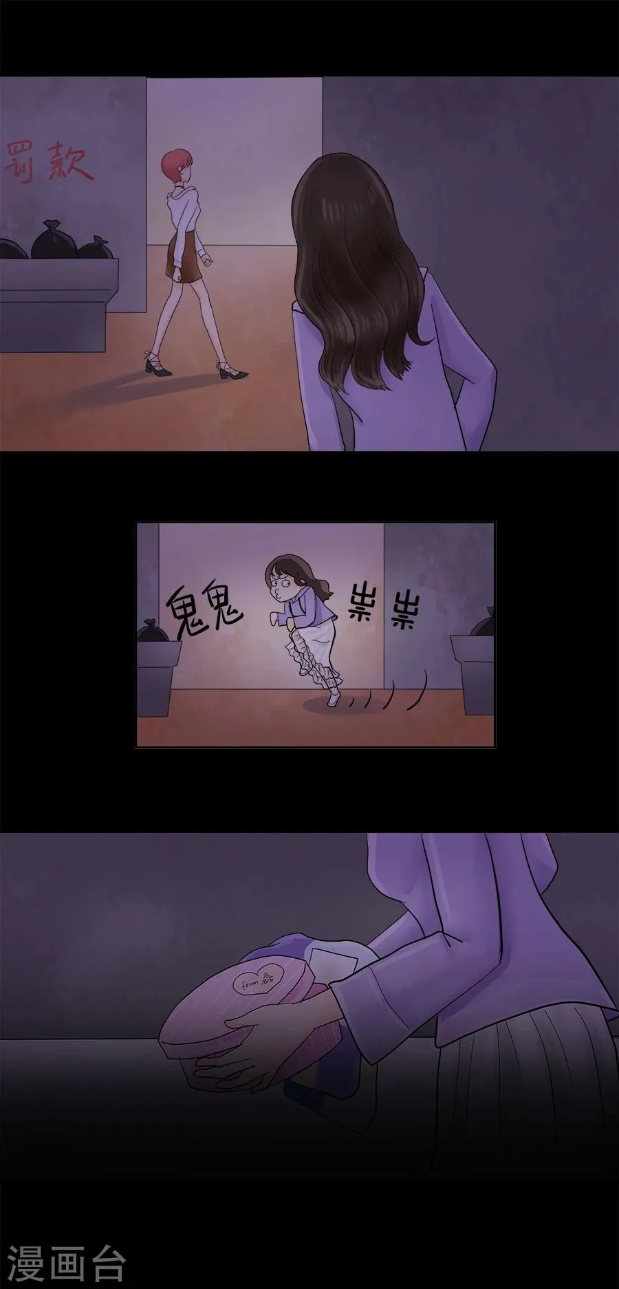 第15话 黑莲花是这样炼成的！ 第8页