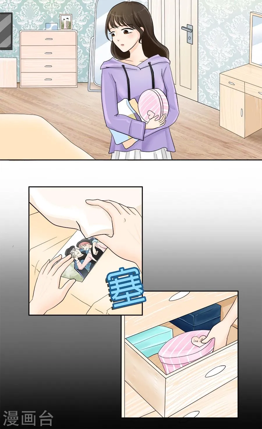第15话 黑莲花是这样炼成的！ 第13页