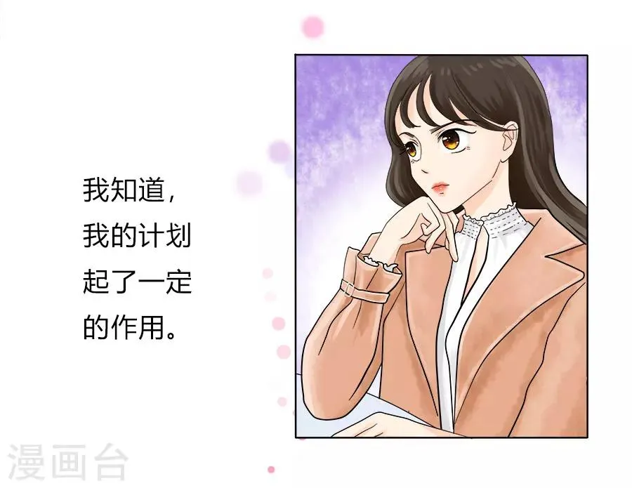 第16话 连上天都在帮助我！ 第3页