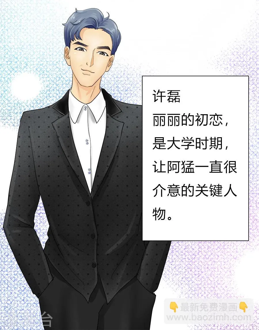 第16话 连上天都在帮助我！ 第4页