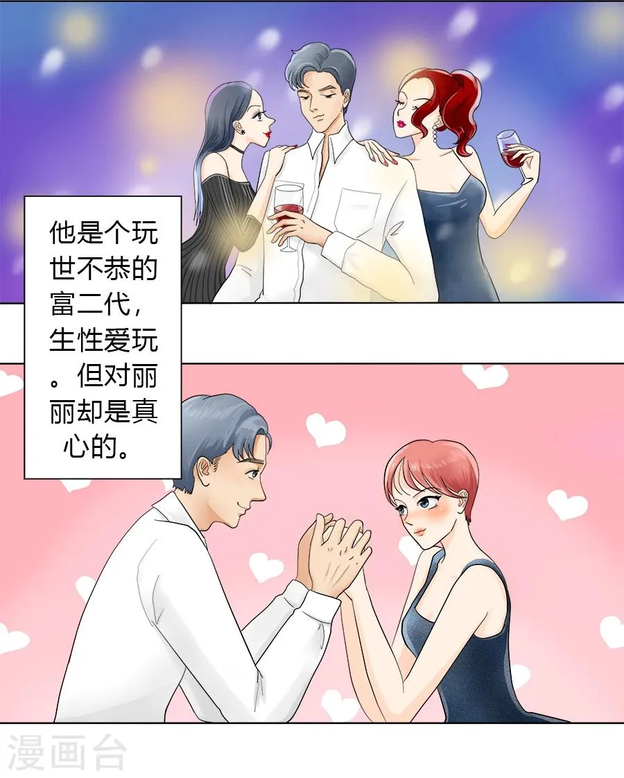 第16话 连上天都在帮助我！ 第5页
