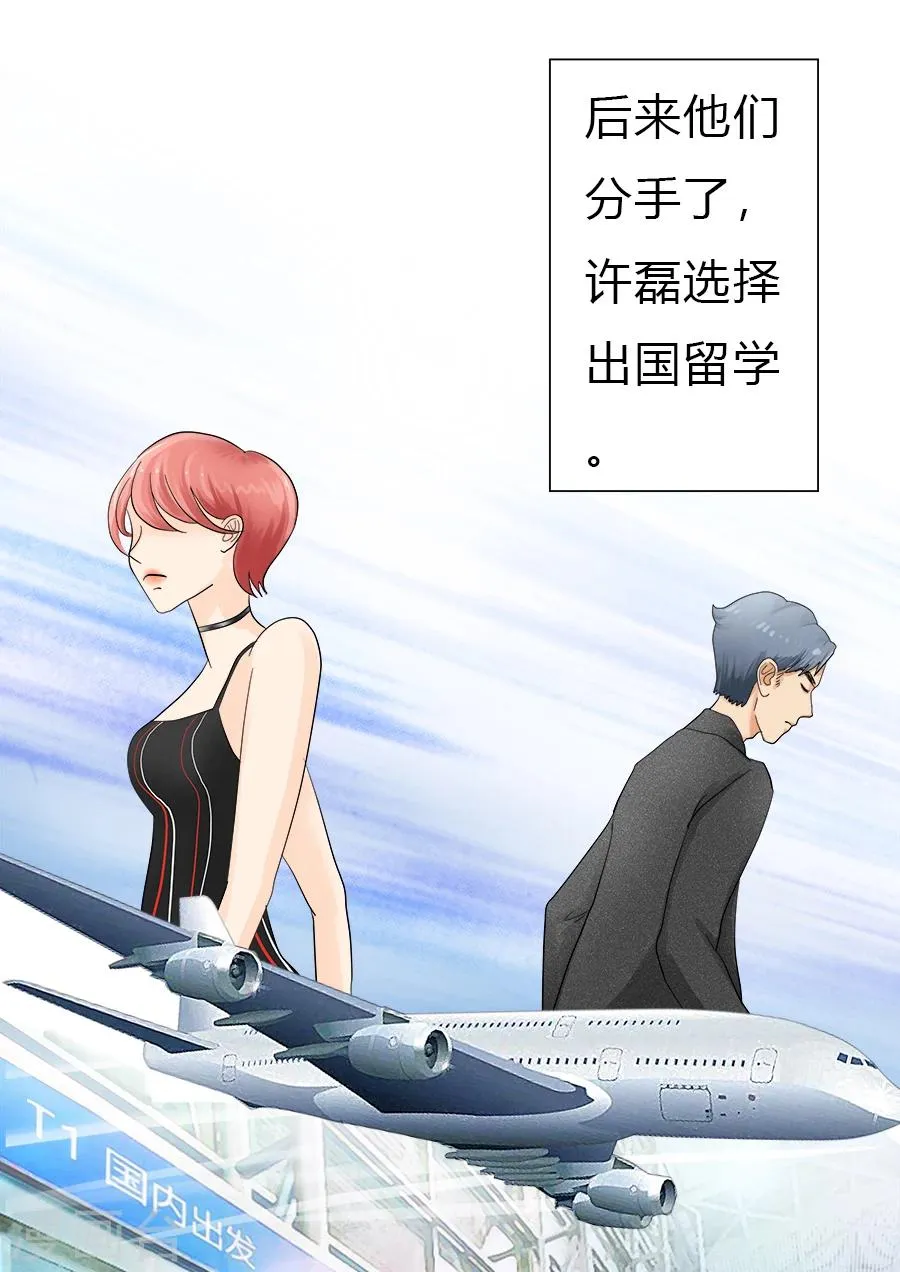 第16话 连上天都在帮助我！ 第6页
