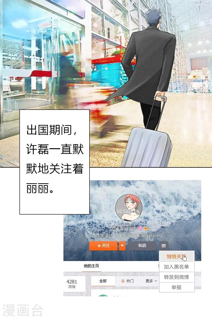 第16话 连上天都在帮助我！ 第7页
