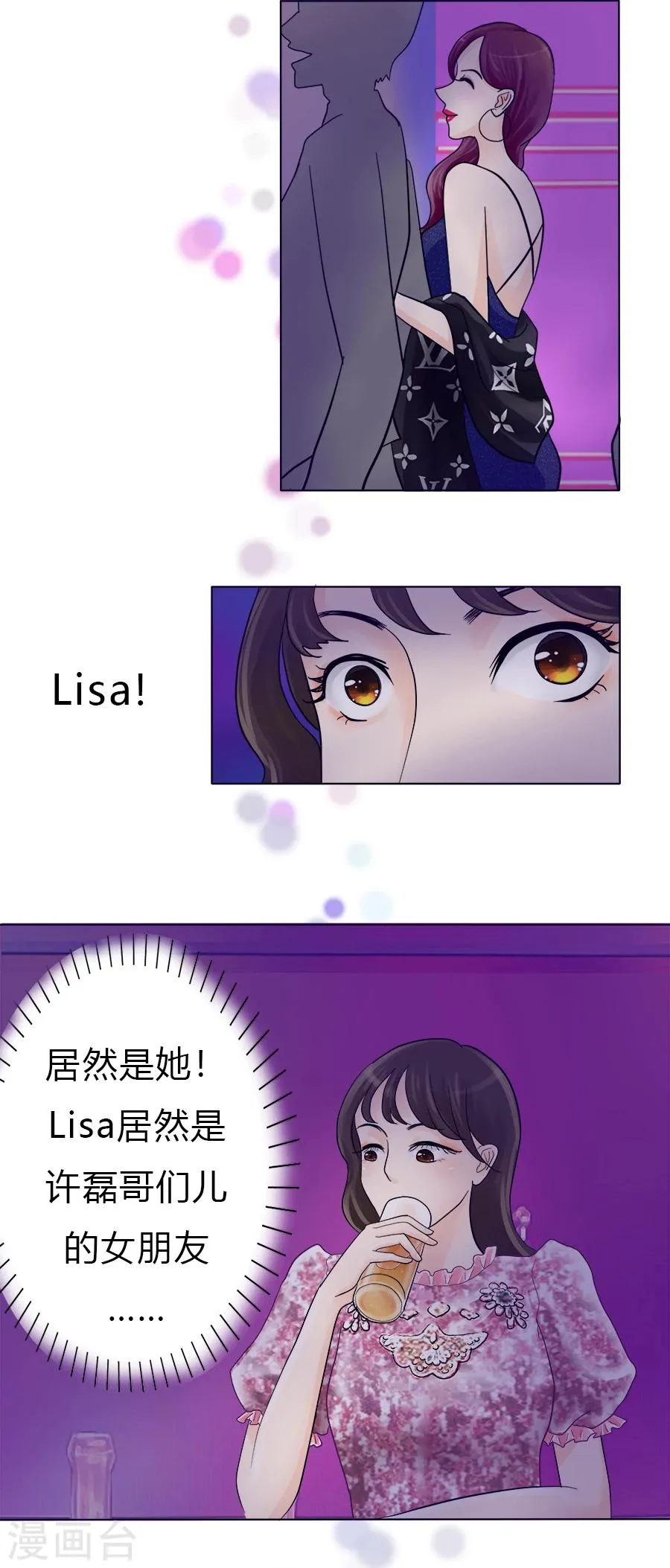 第16话 连上天都在帮助我！ 第14页