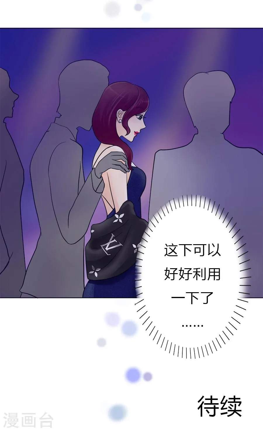 第16话 连上天都在帮助我！ 第15页