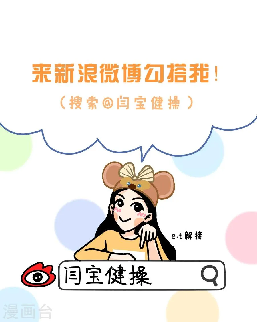 第16话 连上天都在帮助我！ 第16页