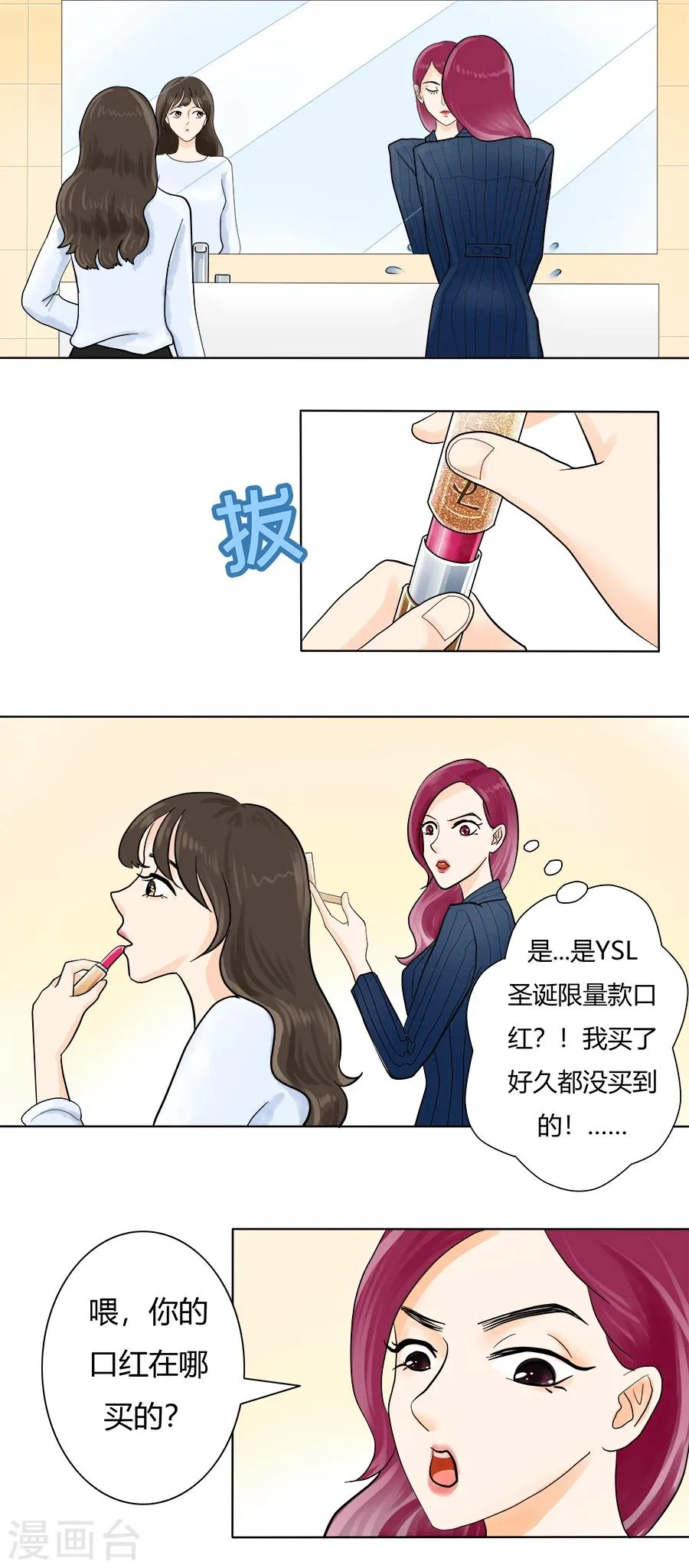 第17话 前方高能！！！ 第4页