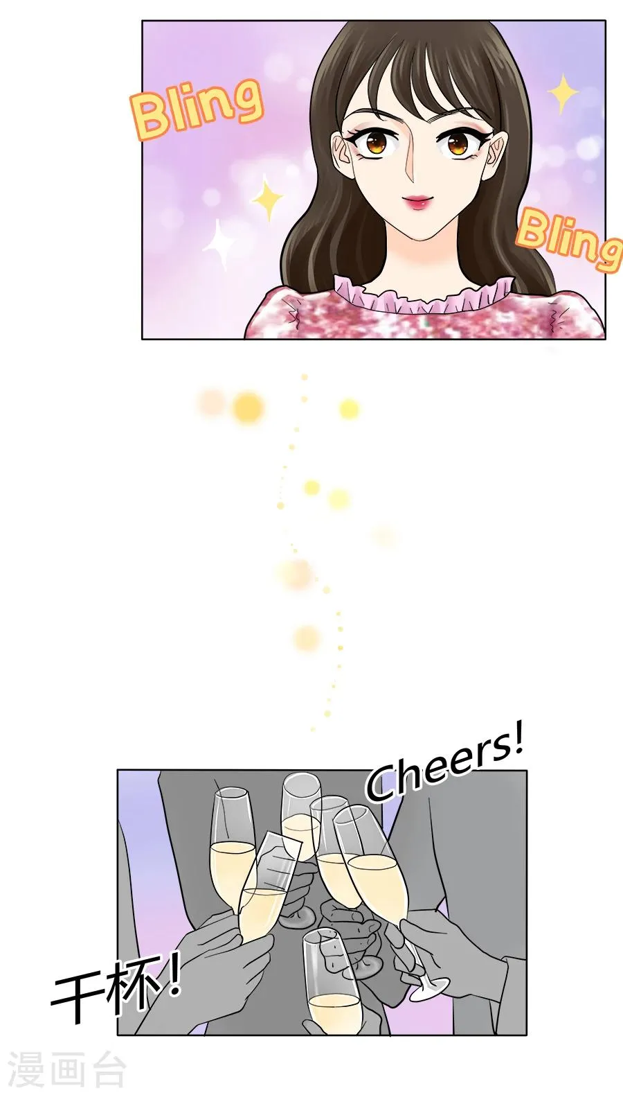 第17话 前方高能！！！ 第9页