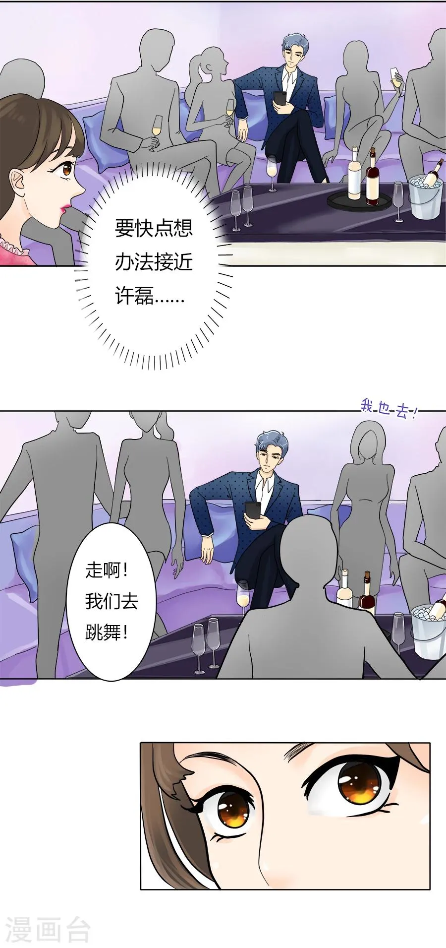 第17话 前方高能！！！ 第10页