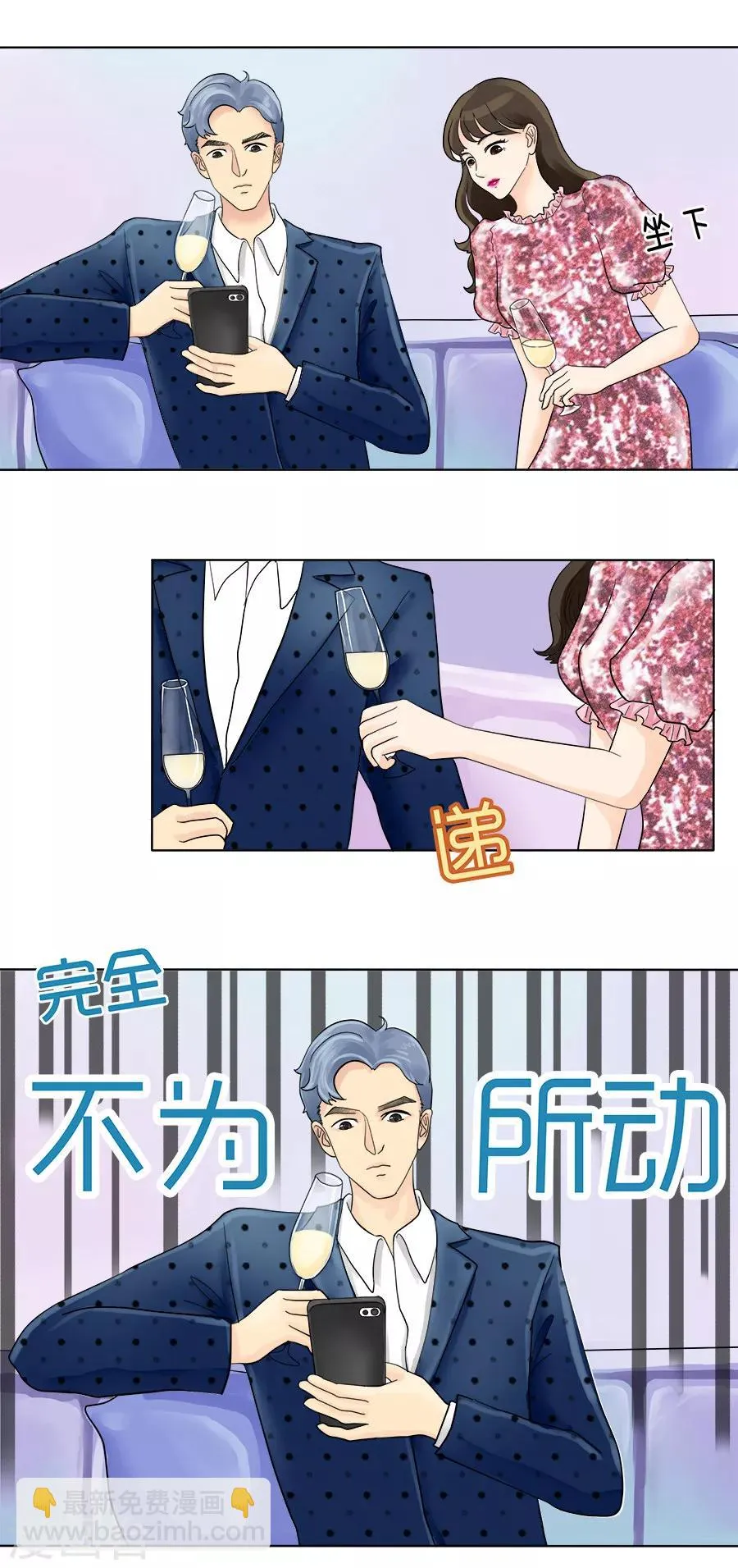 第17话 前方高能！！！ 第11页