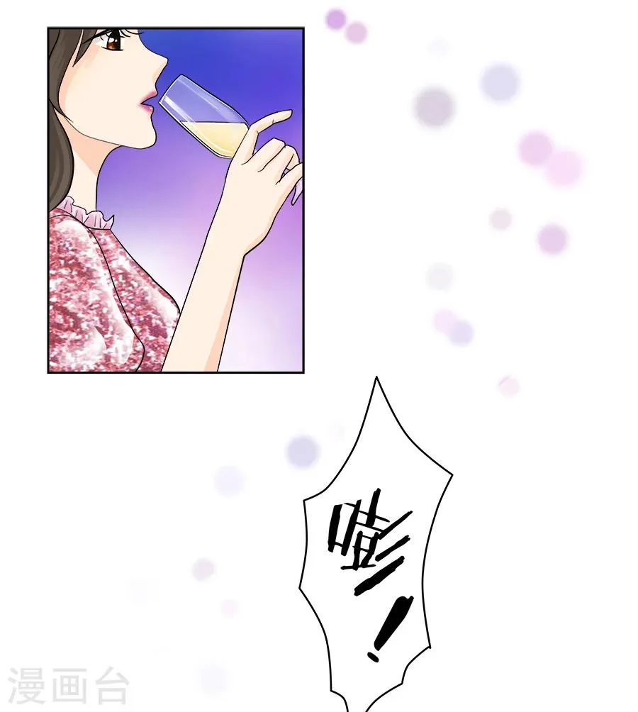 第17话 前方高能！！！ 第16页