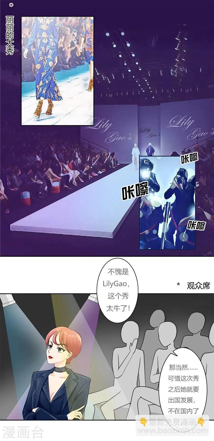 第20话 并没有想象中快乐 第2页