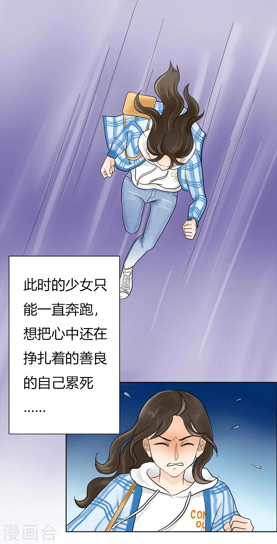 第21话 就此分道扬镳 第14页