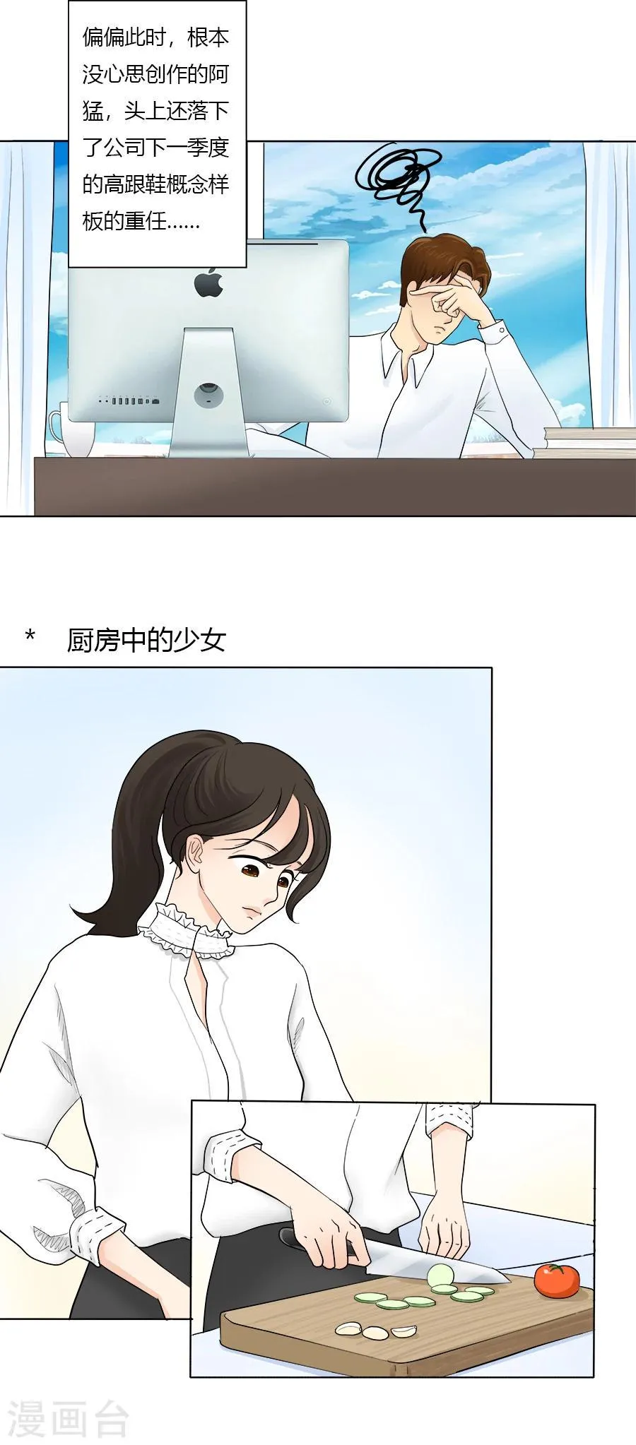 第22话 胜利在望 第4页
